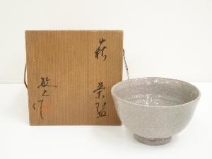 萩焼　三輪敏之造　茶碗（共箱）